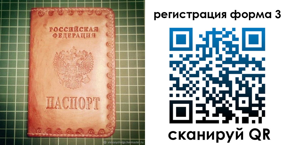 временная регистрация поиск в Чите