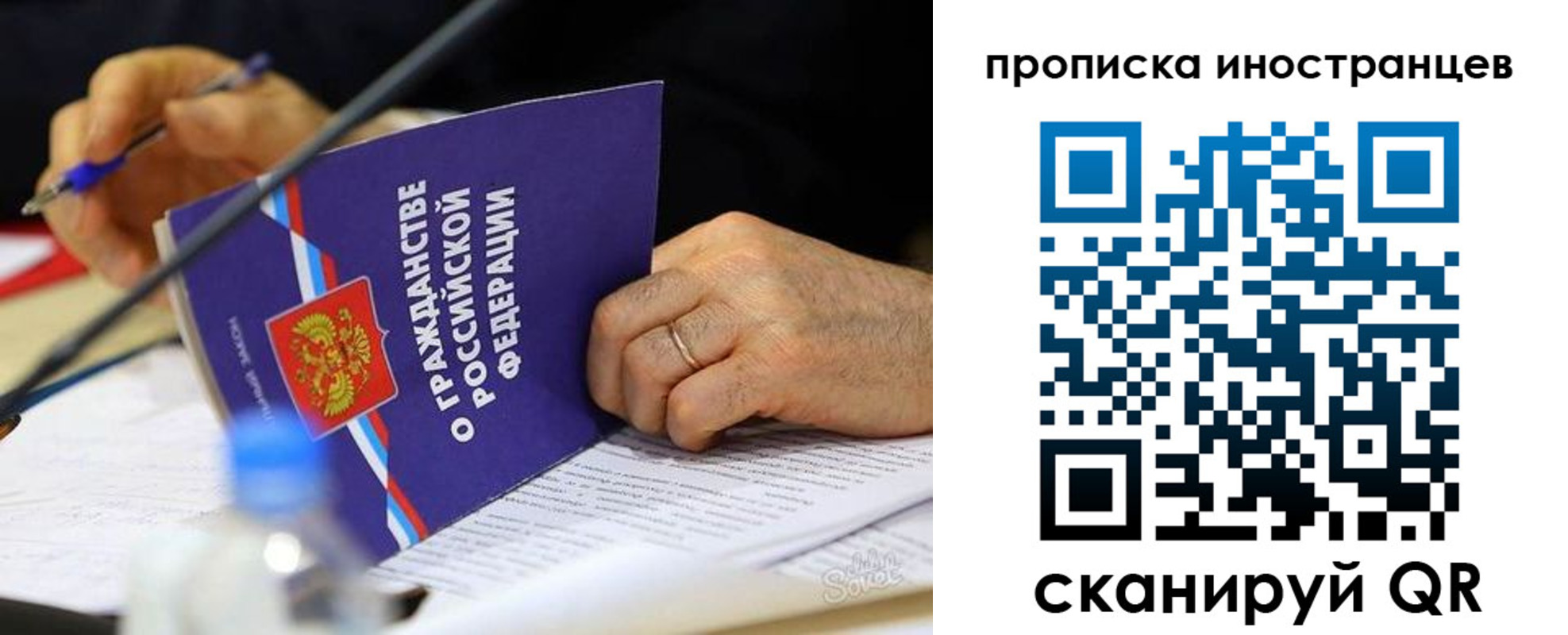 прописка иностранных граждан в Чите